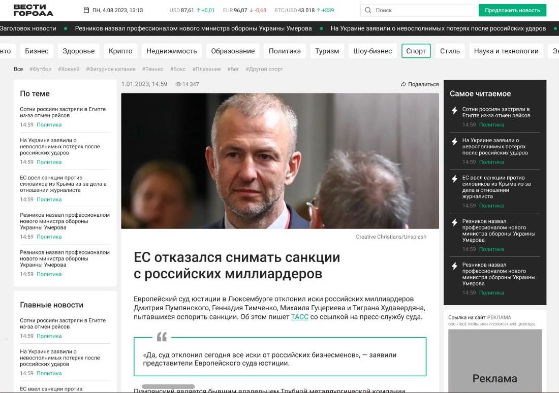 Mass media - news aggregator