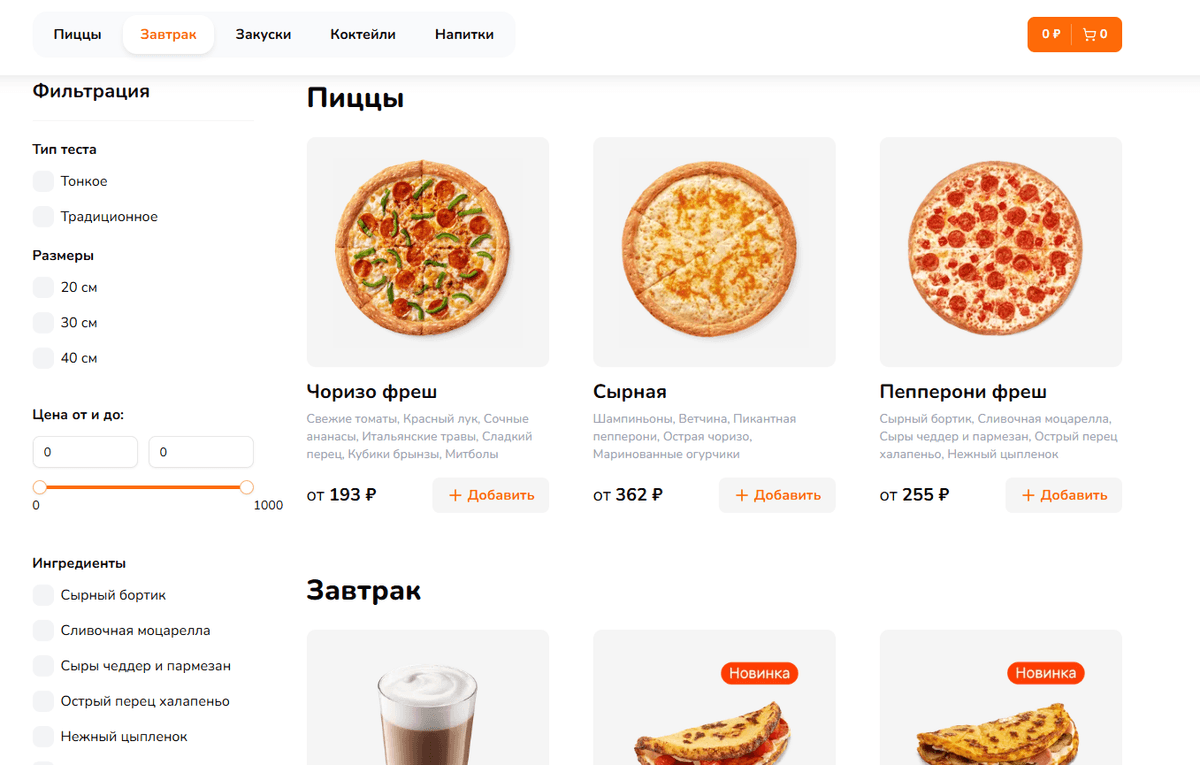 Pizza