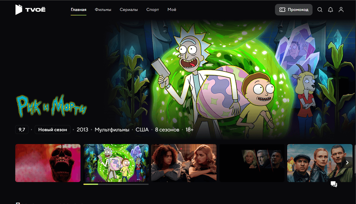 Multifunctional cross-platform streaming service